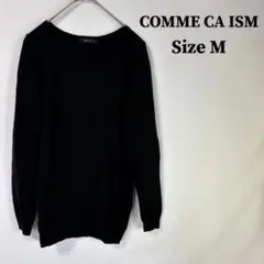 コムサイズム 長袖 薄手 ニット ブラック 無地 カットソー ウール混 5ad3