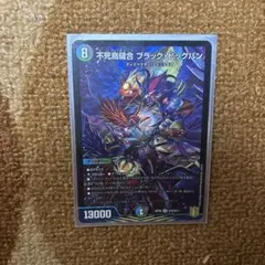 デュエマ 蛍光少女 神アート 不死鳥縫合 ブラックビッグバン - メルカリ