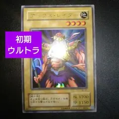 遊戯王カード アックス・レイダー - メルカリ