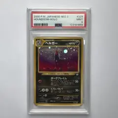 PSA10】ヘルガー 旧裏 ☆neo 拡張パック第2弾 遺跡をこえて - メルカリ