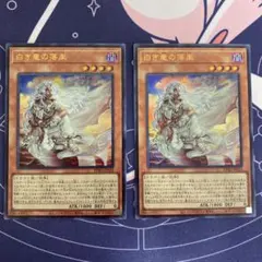 2026年最新】白き竜の落胤 BPRO-JP024 URの人気アイテム - メルカリ
