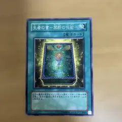 2026年最新】仙道魔術 遁甲の法の人気アイテム - メルカリ