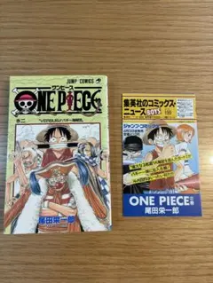 ワンピース　初版　第2巻　ONE PIECE 第二巻