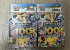 MEGA スタートデッキ100 バトルコレクション 2箱セット - メルカリ