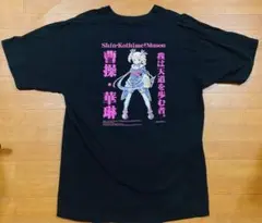 真・恋姫無双 真恋姫無双 曹操 華琳 Tシャツ ブラック XLサイズ