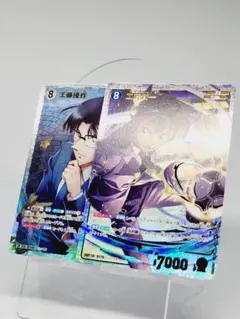 コナン カード 工藤 新一 SRP 工藤 優作 SR 2枚セット