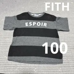 フィス　FITH ボーダー　オーバーサイズ　Tシャツ　100