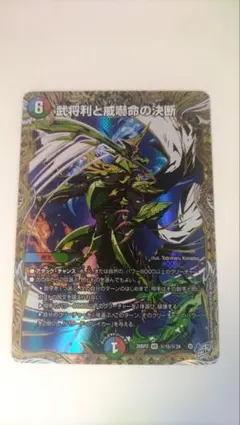 ヴァイスシュヴァルツ クールガイ 伊達政宗 PR 3枚セット - メルカリ