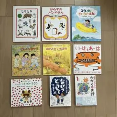 絵本9冊セット しりとり からすのパンやさん など