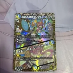ラフルルラブ 金トレジャー 最安値のサムネイル