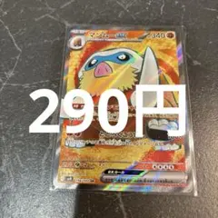 マンムーex SR ポケモンカード 在庫1のサムネイル
