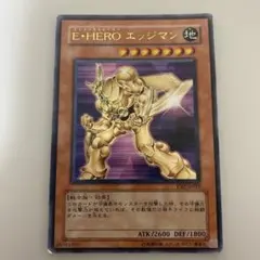 エッジマン