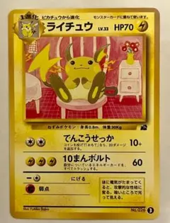 美品】ライチュウ 旧裏 イントロパック No.26 LV.33 - メルカリ