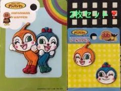 それいけアンパンマン ドキンちゃんコキンちゃん ペアワッペン ❣️2枚セット