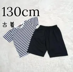 古着 キッズ ボーダー 半袖 Tシャツ ハンズ 夏服 2枚セット 130
