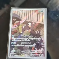 デルビル AR SV3 黒炎の支配者 115/108 - メルカリ