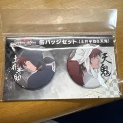 忍たま乱太郎 最強の軍師 土井半助・天鬼 缶バッジセット