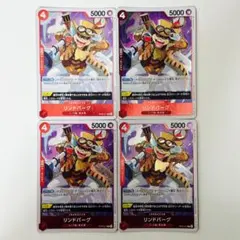 55 ワンピースカード リンドバーグ R4枚