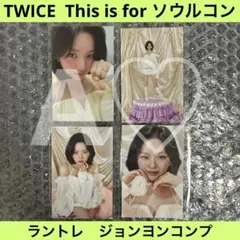 TWICE ジョンヨン トレカ this is for ソウルコン 仁川 グッズ