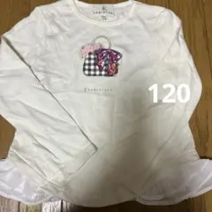 組曲◆長袖カットソー　120