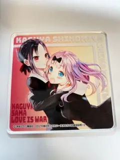 赤坂アカの世界展 かぐや様は告らせたい アクリルコースター 四宮かぐや 藤原千花