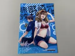 月刊少女野崎くん 8巻 ゲーマーズ特典 イラストカード - メルカリ