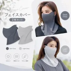 페이스 커버, 2 세트, 페이스 마스크, 목 커버, 자외선 차단, 자외선 차단