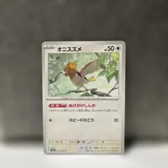 2026年最新】オニスズメの人気アイテム - メルカリ