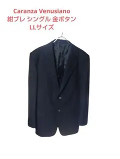 Caranza Venusiano 紺ブレ シングル 金ボタン LLサイズ