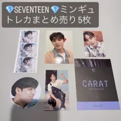 seventeen セブチ ミンギュ mingyu トレカ まとめ売り
