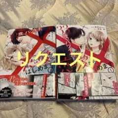 アーロン様 リクエスト 2点 まとめ商品