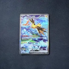 2026年最新】ポケモンカード 151 サンダーex sarの人気アイテム - メルカリ