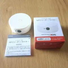 ニンテンドー3DS NFCリーダー/ライター 中古美品 amiibo