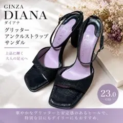 【美品】 ダイアナ DIANA グリッター アンクルストラップ サンダルのサムネイル