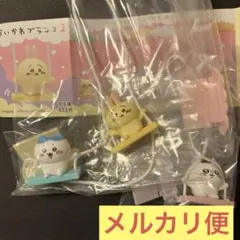 ちいかわ　ちいかわブランコ2  ハチワレ　うさぎ　モモンガ　3点セット