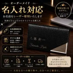 オーダー名刺入れ【名入れ限定】