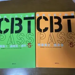 2026年最新】cbt 歯科の人気アイテム - メルカリ