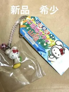希少 軽井沢限定 ご当地キティ モカソフト ストラップ - メルカリ