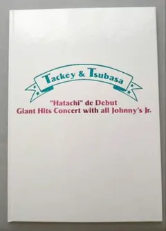 タッキー＆翼Tackey&Tsubasa パンフレット