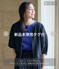 アーバンリサーチ サニーレーベル シアーパフスリーブブルゾン - メルカリ
