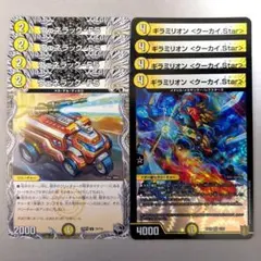 ヴェネラック-F5　4枚　ギラミリオン <クーカイ.Star>　4枚