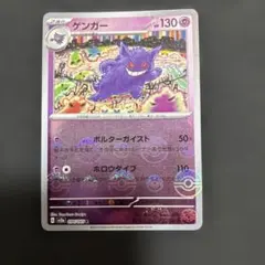포켓몬 카드 팬텀 094/165 モンスターボール ミラー