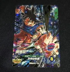 スーパーダイバーズ 孫悟空