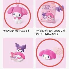 マイメロ　ハッピーセット　マスコット　きんちゃく　くし