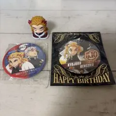 バースデイ缶バッジ　おねむたん　ufotable缶バッジ　煉獄杏寿郎