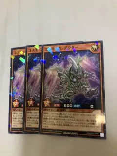 コスモ・プレデクター　プロモ　遊戯王ラッシュデュエル