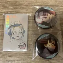 鬼滅の刃　無限城編　恋雪　ムビチケ　缶バッジ