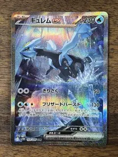 キュレムex SAR SV11B ブラックボルト 168/086 - メルカリ