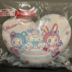 メゾピアノくじ　ラストスペシャル賞ハート型クッション