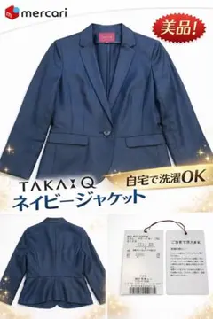 TAKA-Q ネイビーテーラードジャケットSサイズ 自宅洗濯OK オフィス/通勤